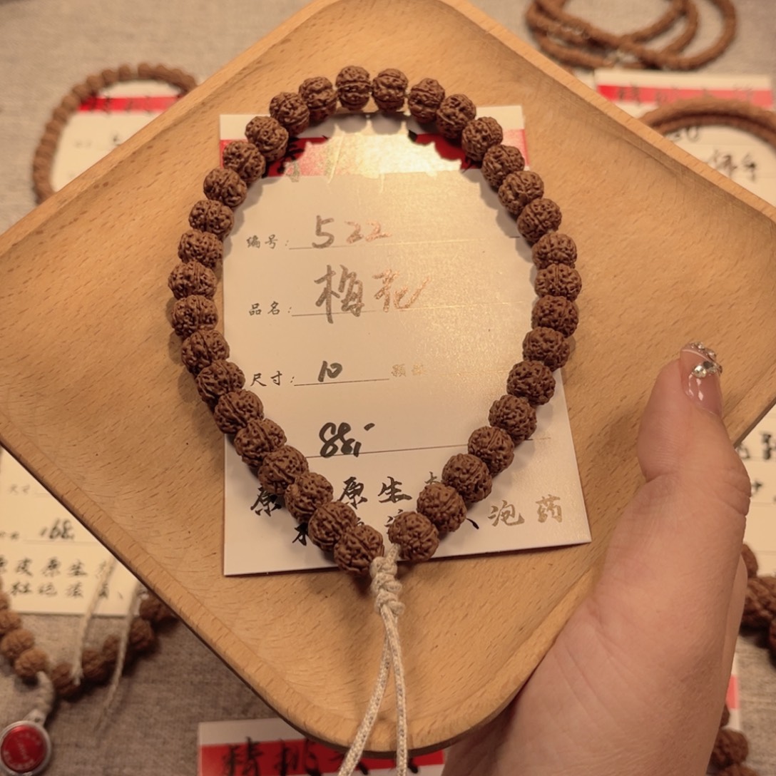 金刚菩提吊坠522梅花