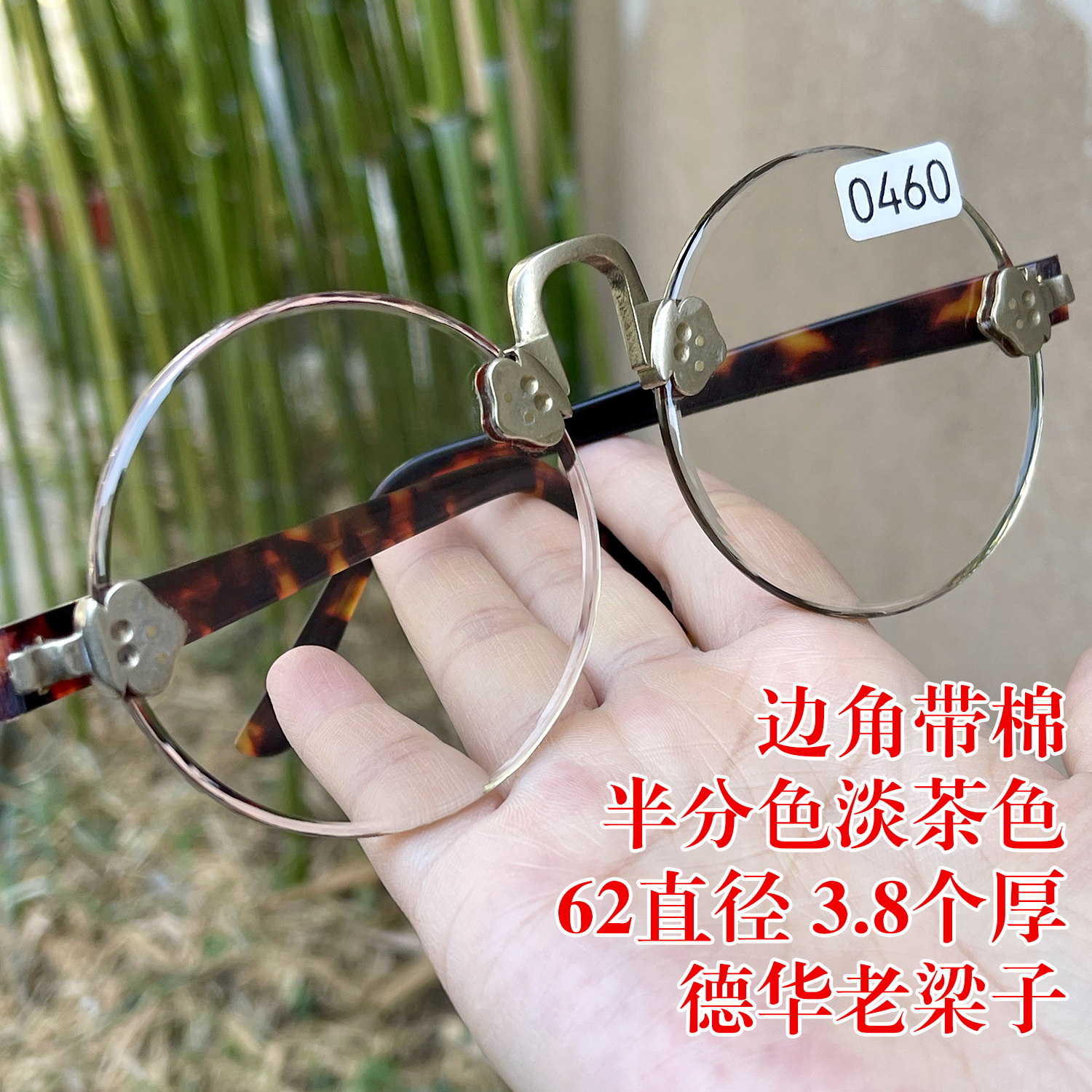边角带棉 62直径3.8个厚半分色淡茶色纯天然茶水晶石头眼镜老梁子
