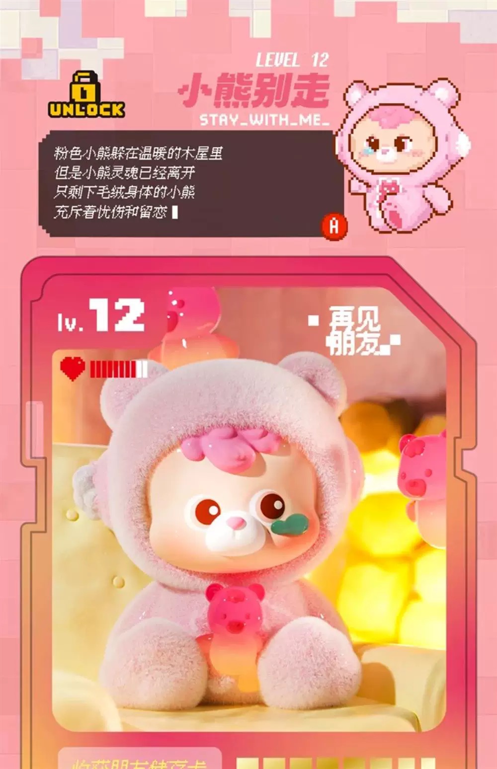 【芋头来拆盒】  再见朋友系列盲盒