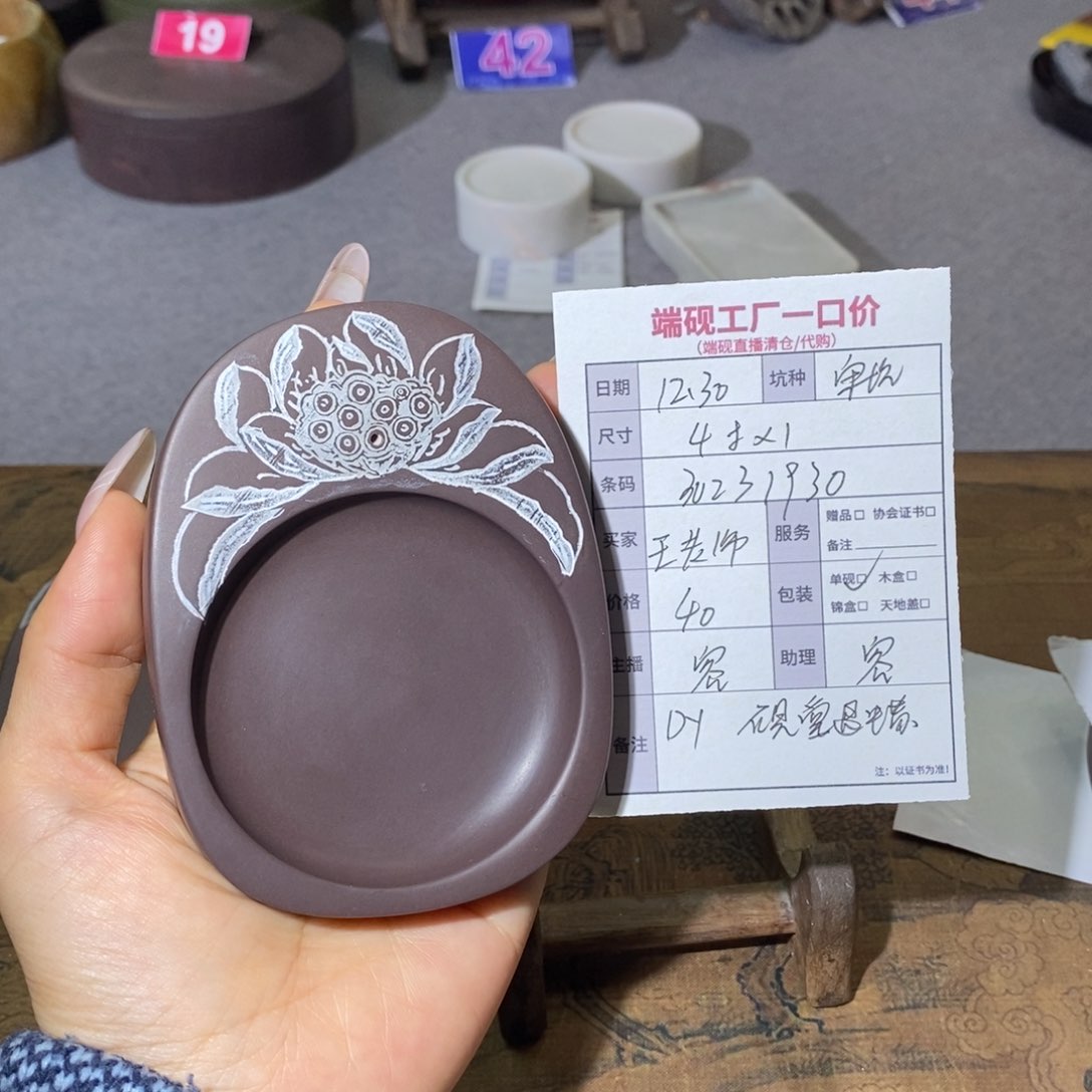 王**法端砚端砚端砚端砚