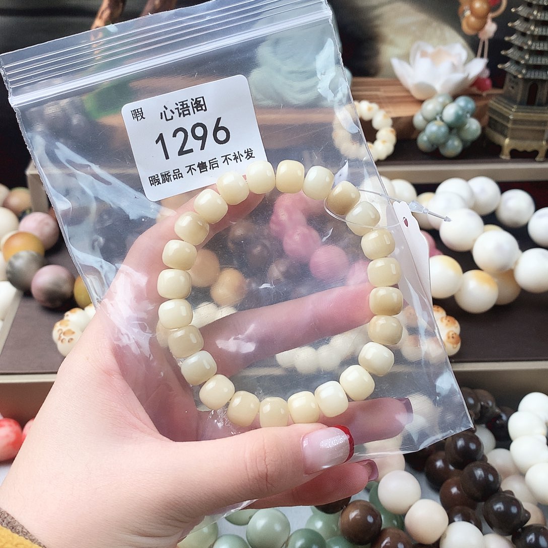 吊坠菩提根/象牙果瑕疵1296不售后