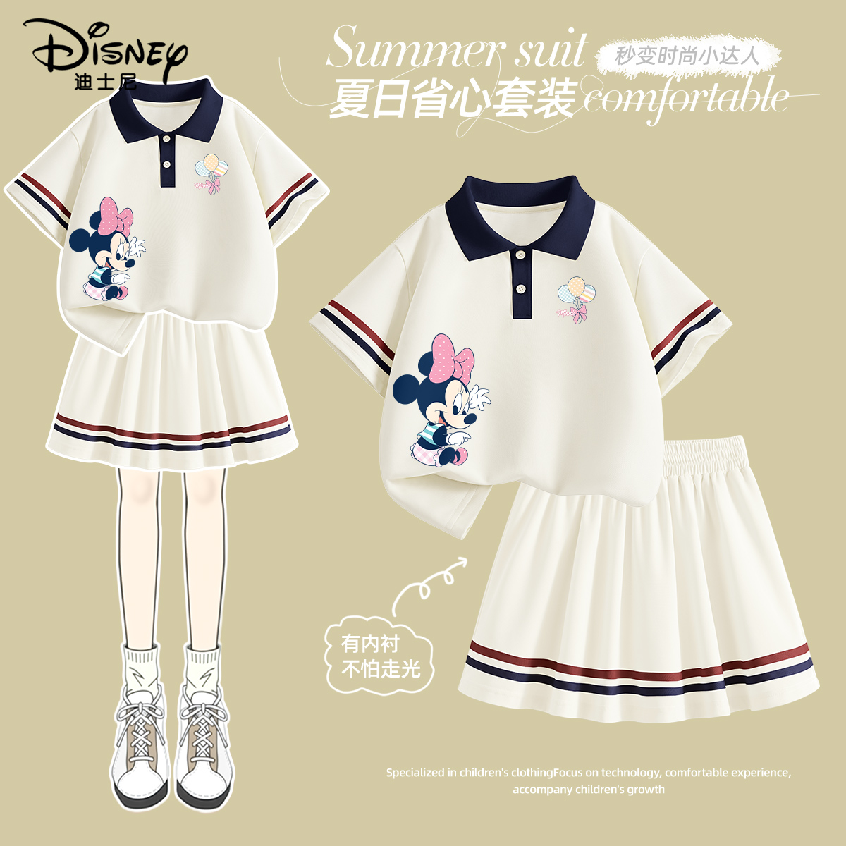 迪士尼女童夏套装2026新款polo衫童装小女孩百褶裙儿童夏装运动服