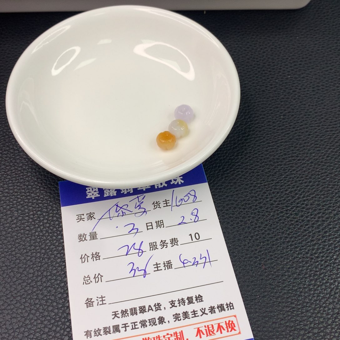 翡翠手链未镶嵌爱****白翡翠散珠DIY多样性自发