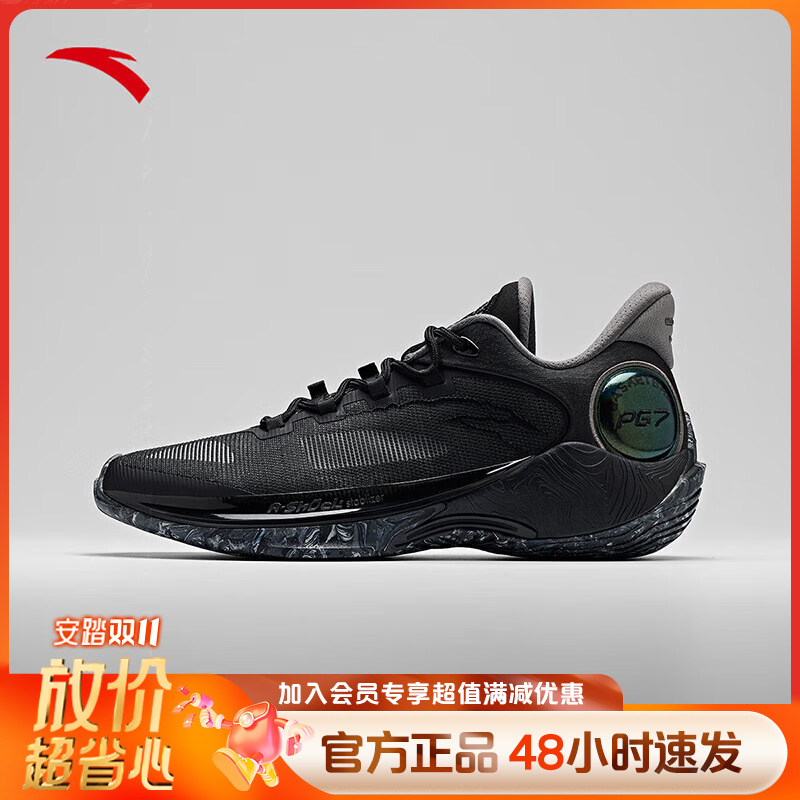 【双11好物】安踏速战6篮球鞋PG7科技男专业防滑耐磨稳定支撑运动鞋