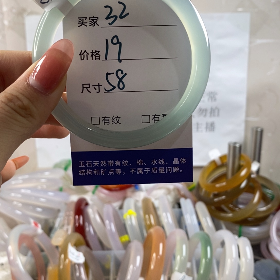 玛瑙/玉髓手镯未镶嵌32