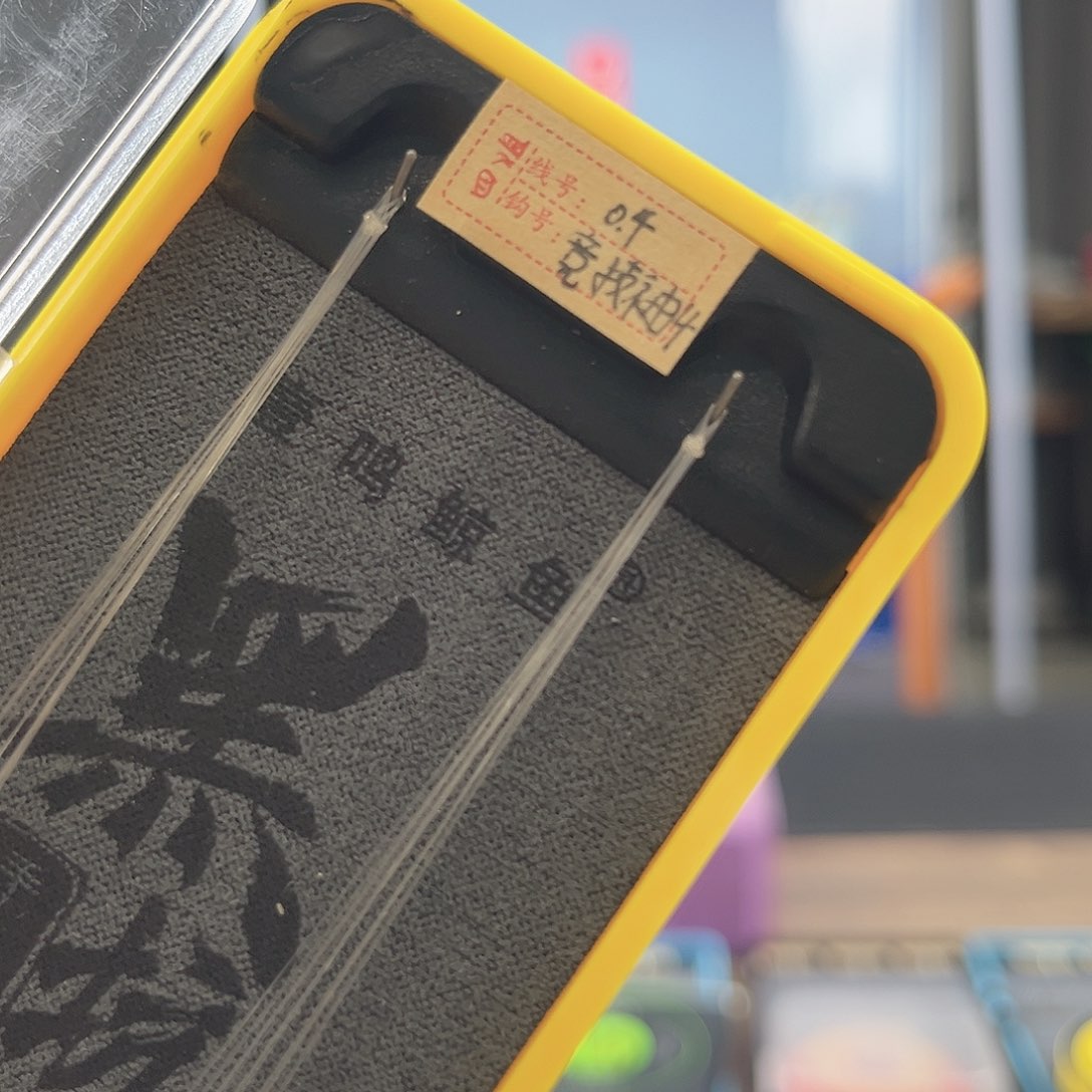 尼龙200M及以上孤品