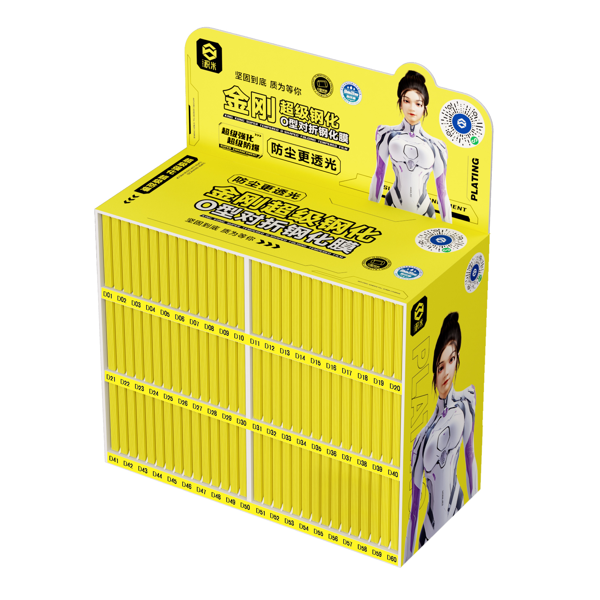 GM积米 苹果+安卓 金刚超级电镀钢化膜200张（含膜箱）