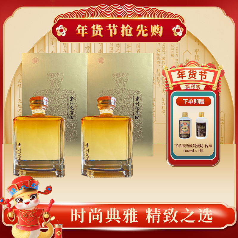 迎宾贵州迎宾酒 琥珀金纯粮酒53度500ml 酱香型 网红高颜值酒53度