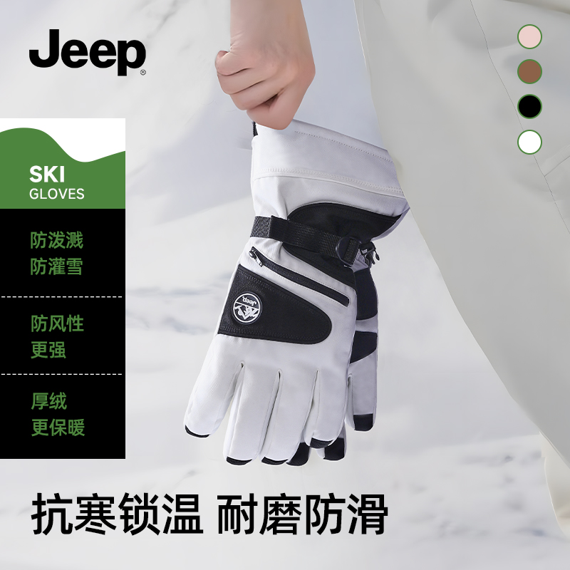 Jeep冬季保暖手套户外运动骑行滑雪手套抗寒防水耐磨加绒滑雪装备