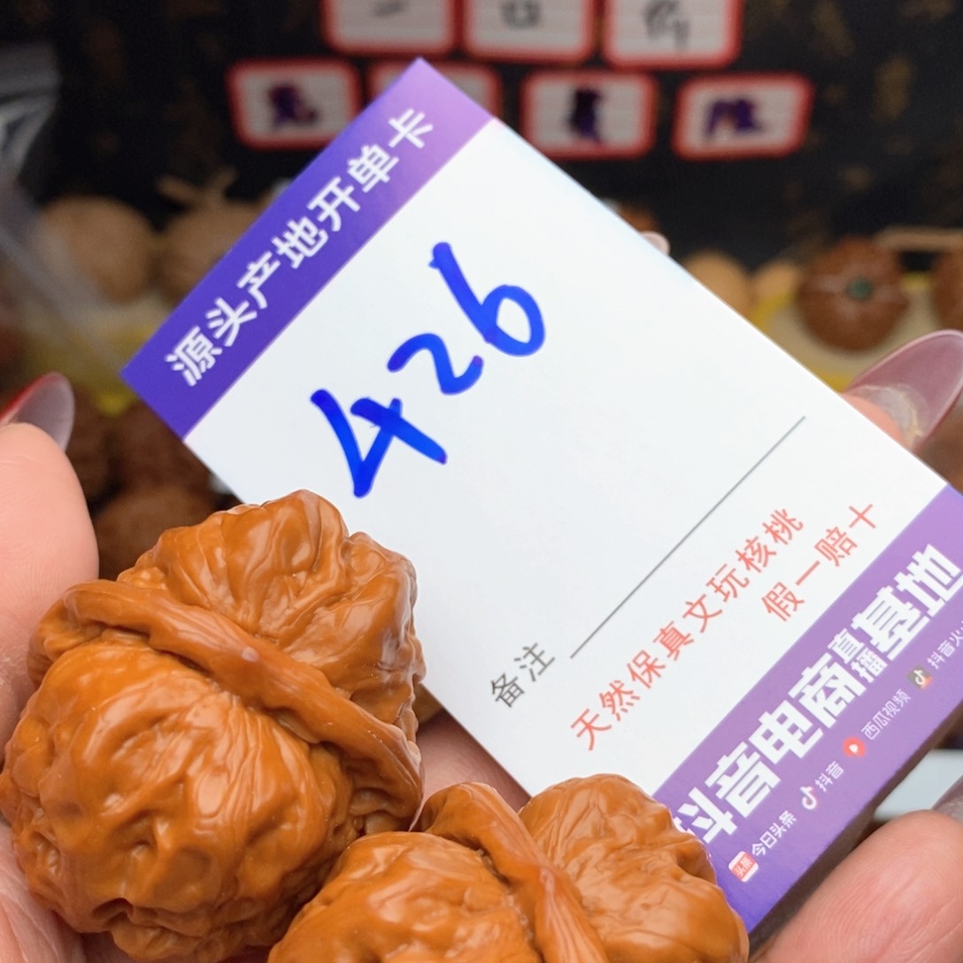 文玩核桃把件核桃