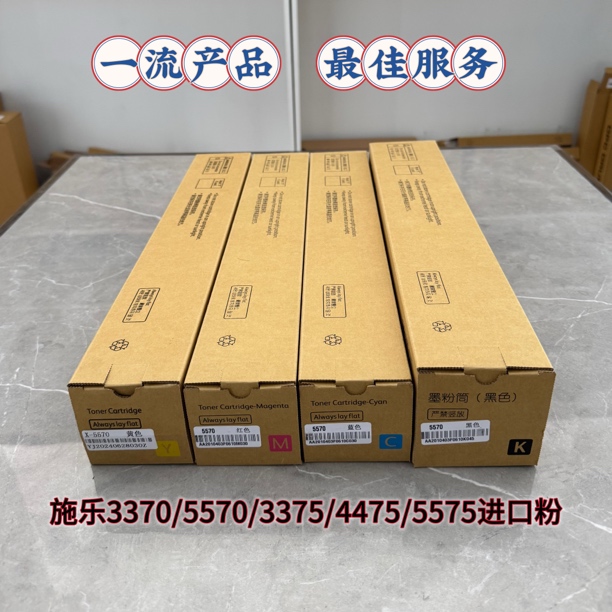 施乐3370/5570/5575/4475/3375进口粉租机省钱碳粉
