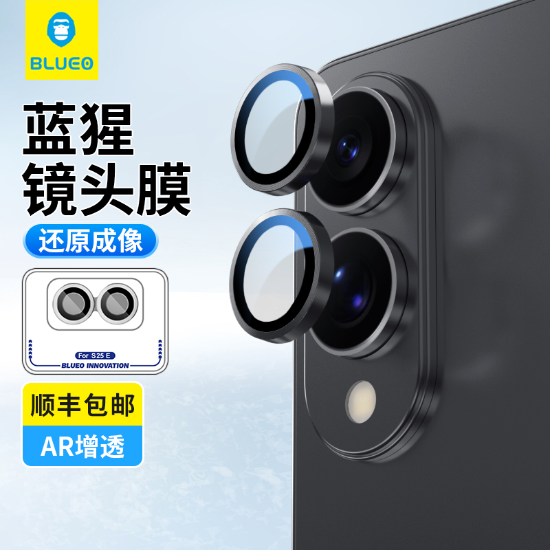 BLUEO蓝猩三星S25Edge超清AR增透镜头膜s25edge原机金属镜头膜