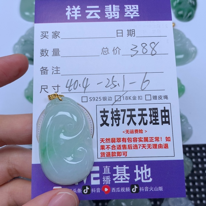 翡翠未镶嵌颈饰天然
