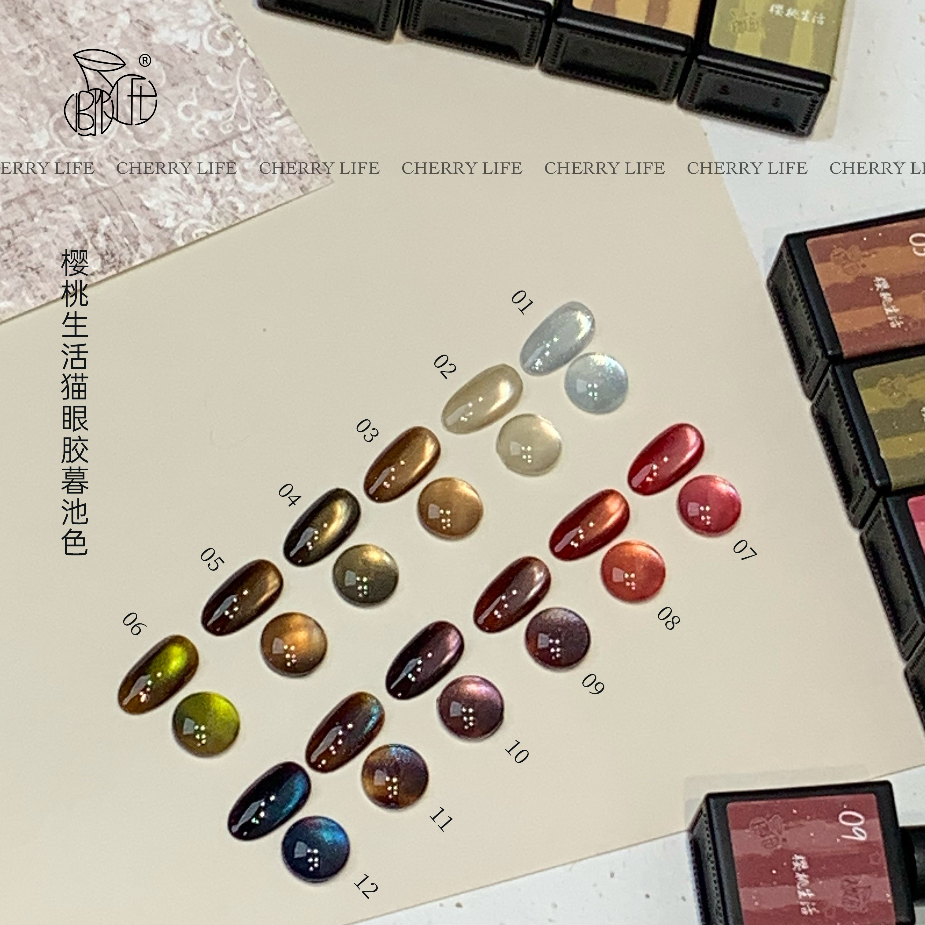 樱桃生活暮池色秋冬琥珀焦糖色车厘子红色猫眼胶显白玻璃珠甲油胶