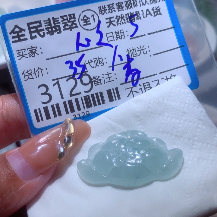 翡翠颈饰未镶嵌?****?你