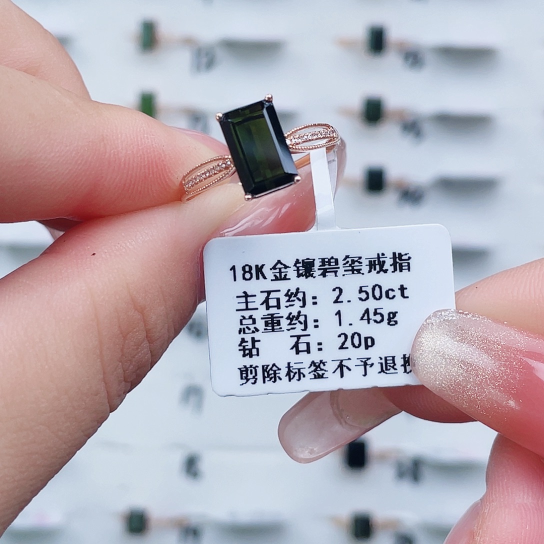 碧玺戒指18K金镶嵌