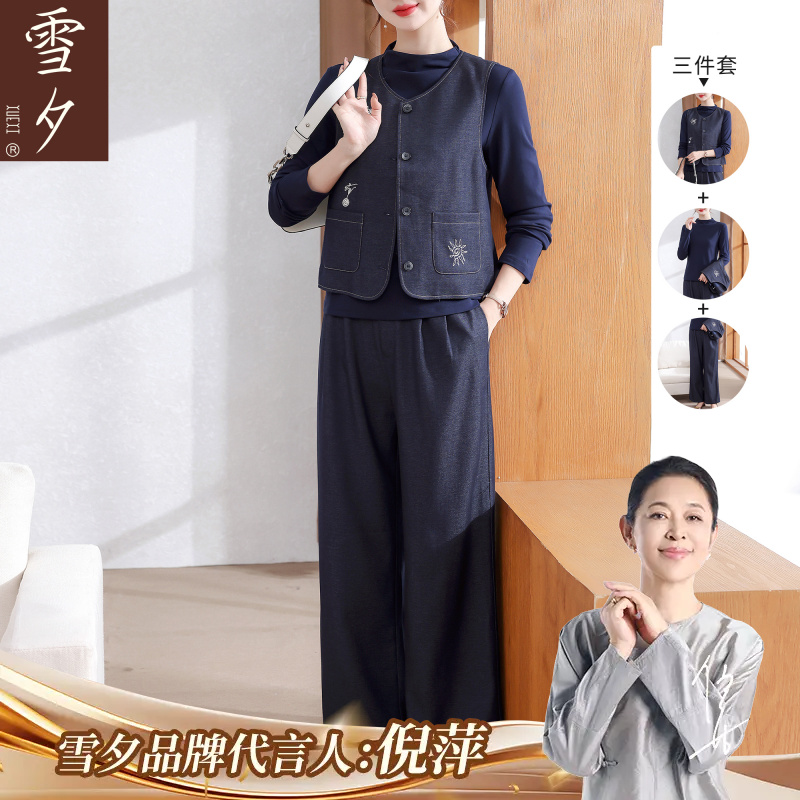 妈妈秋装休闲牛仔马甲外套高贵大气三件套装中老年女装直筒阔腿裤