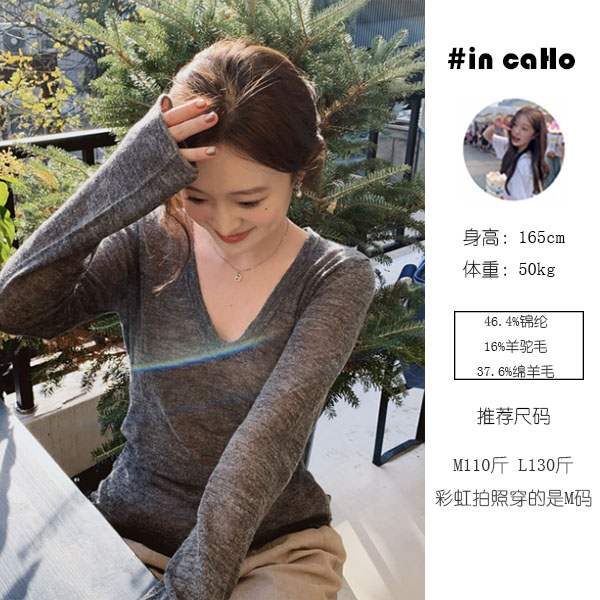 *彩虹家的大v领打底