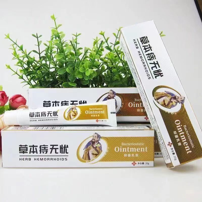 云南滇本苗方草本抑菌乳膏护理外用止乳养膏