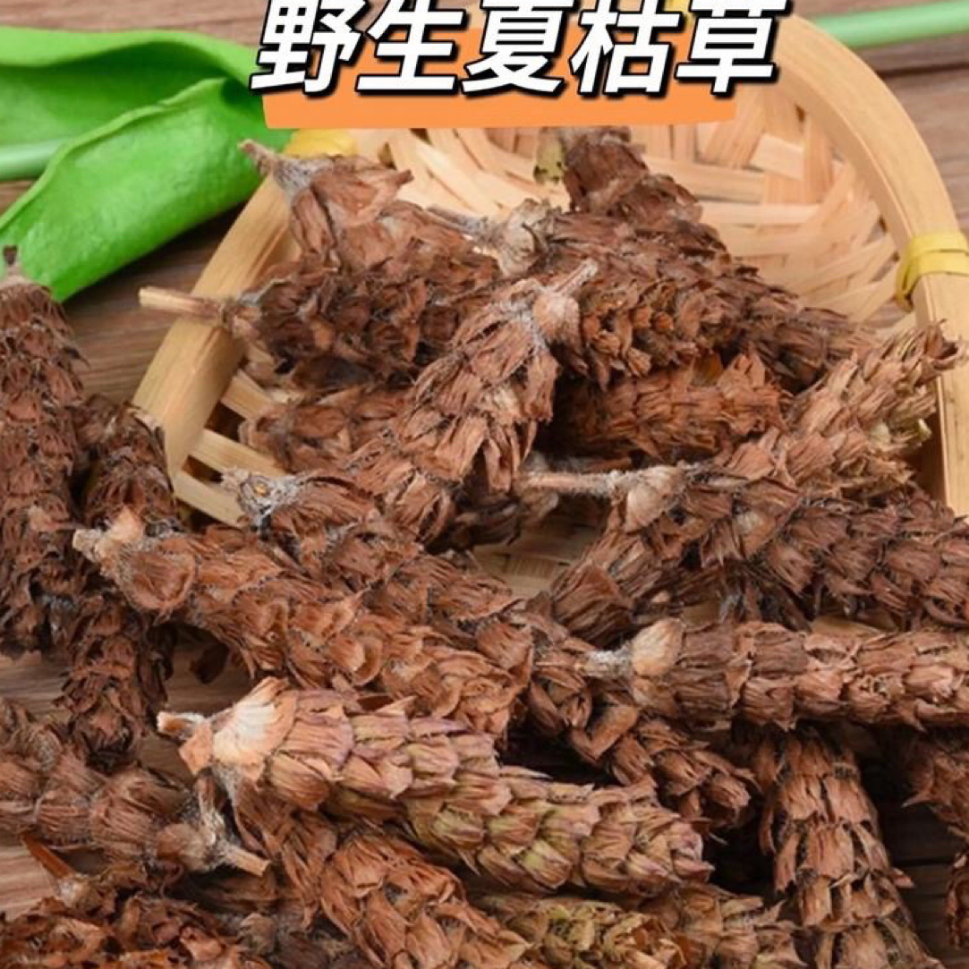阿班长推荐夏枯草