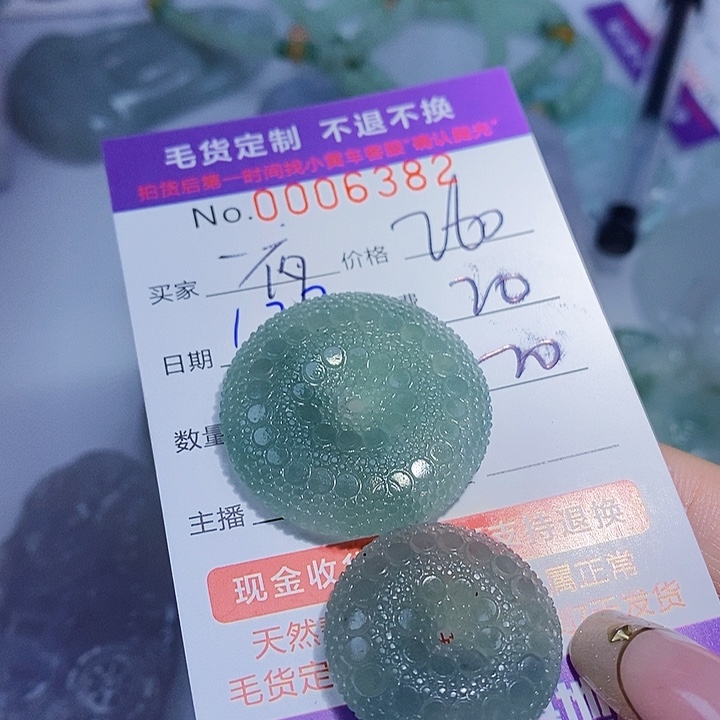 一***富定制翡翠未镶嵌翡翠