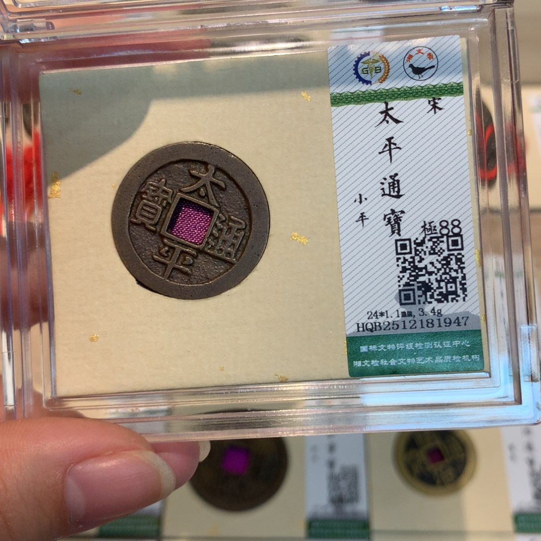 铜锦绣嘉宝杨洋太平1947