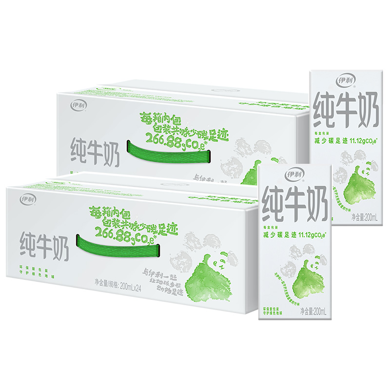 【？？月产】伊利纯牛奶24盒*200ml*2箱 品牌直营 