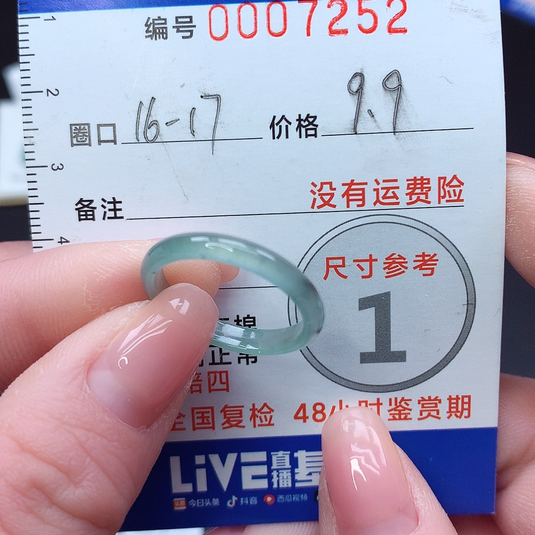 未镶嵌戒指翡翠m