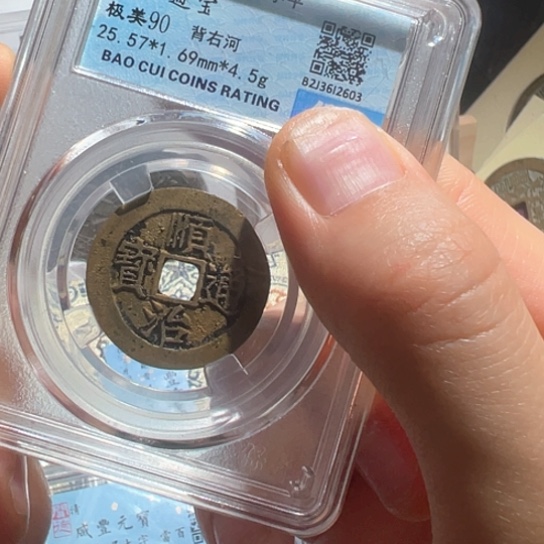 铜顺治2603南城888888888888