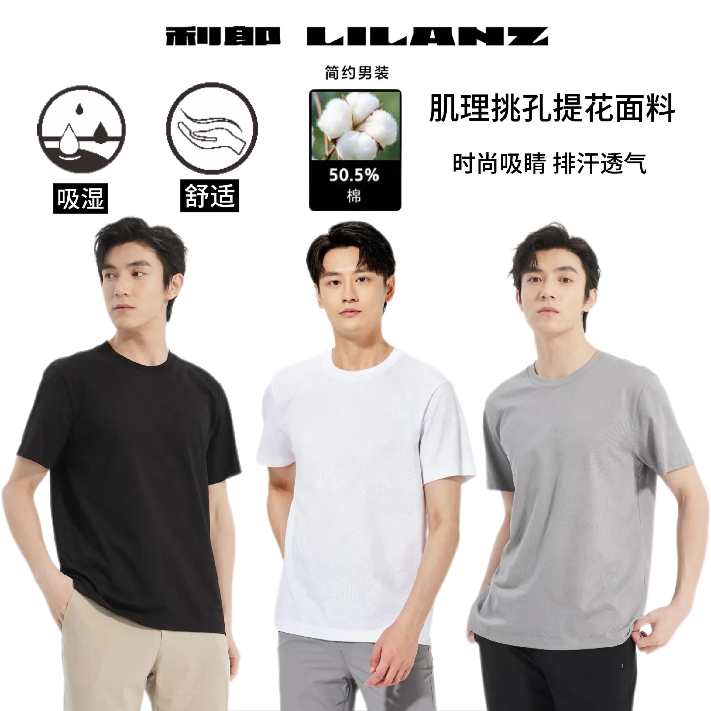 【肌理提花】休闲时尚短T 透气速干提花肌理男士简约舒适白色