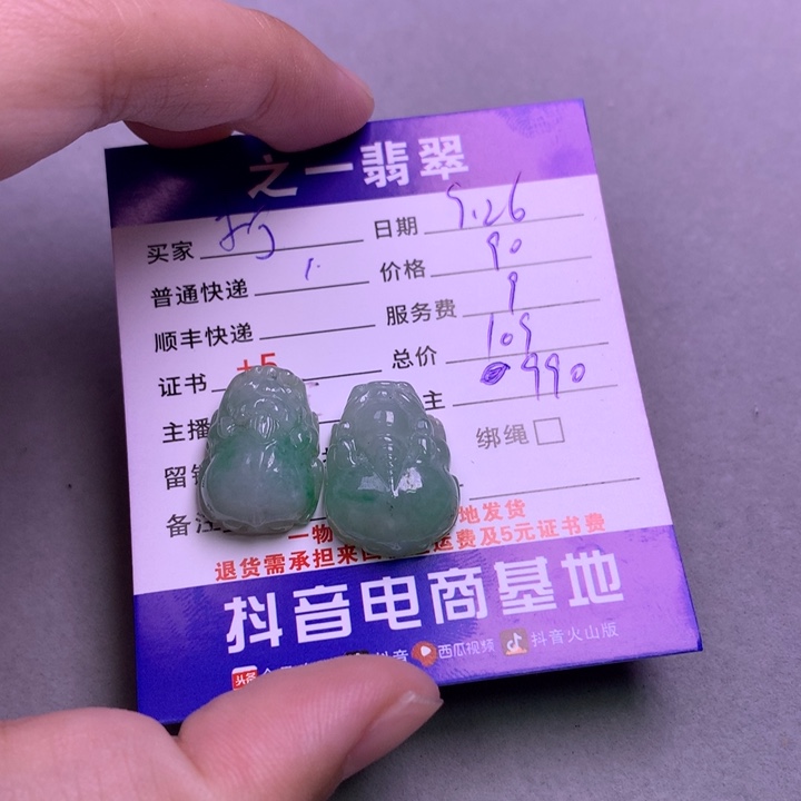 颈饰未镶嵌翡翠柠***幽