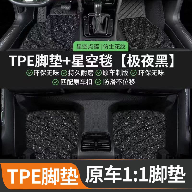 大众帕萨特b8帕萨特Pro专车专用迈腾tpe定制TPE汽车脚垫防水防滑