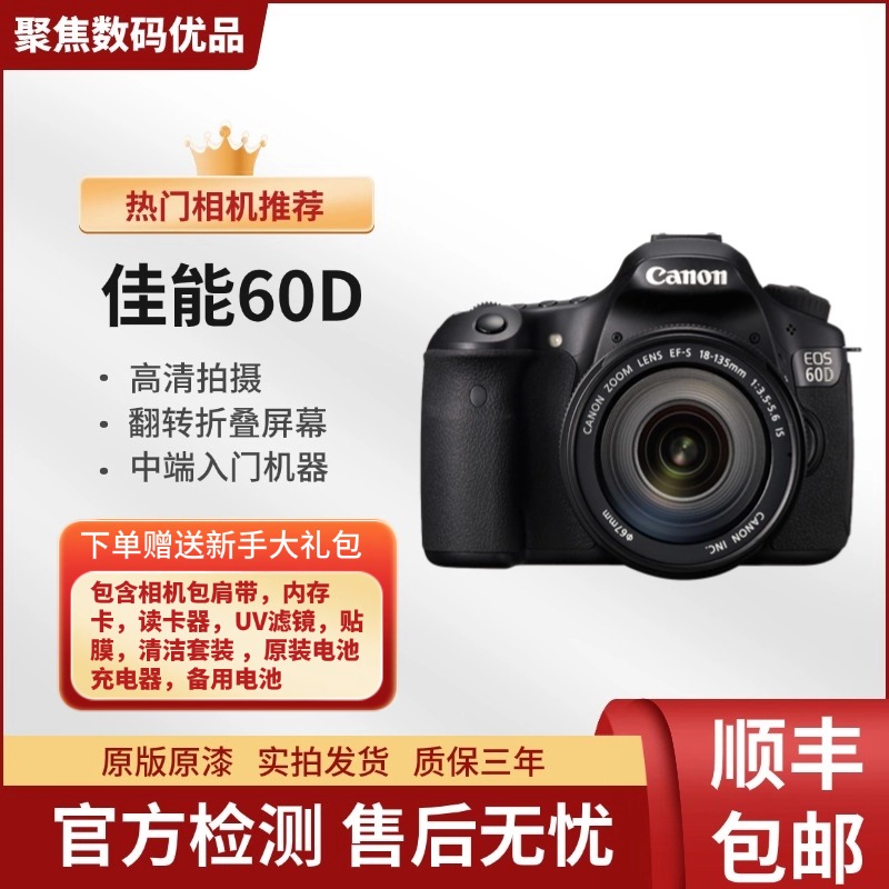 99新 Canon/佳能 60D复古中端单反相机高清自拍录像 摄影旅行拍照