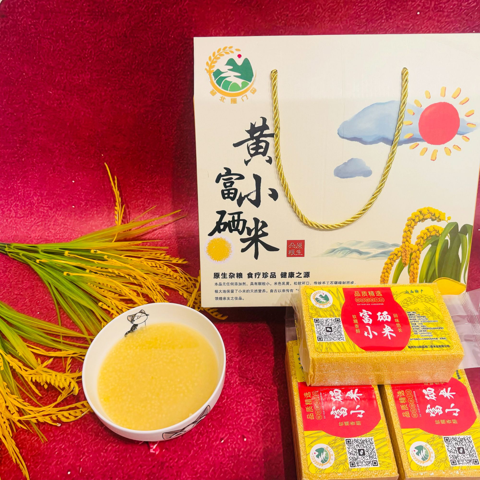 山阴特产富硒黄小米礼盒