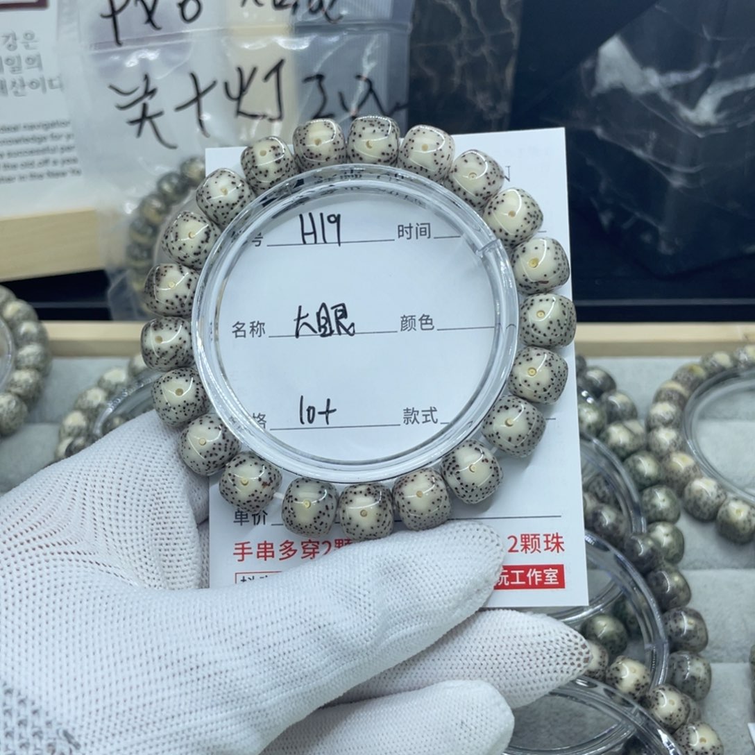 星月菩提吊坠H大眼