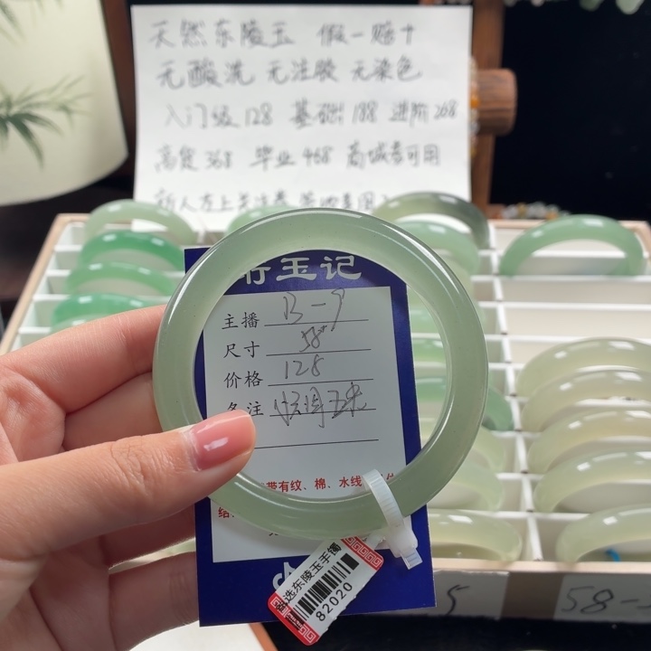 席***冻东陵石未镶嵌手镯