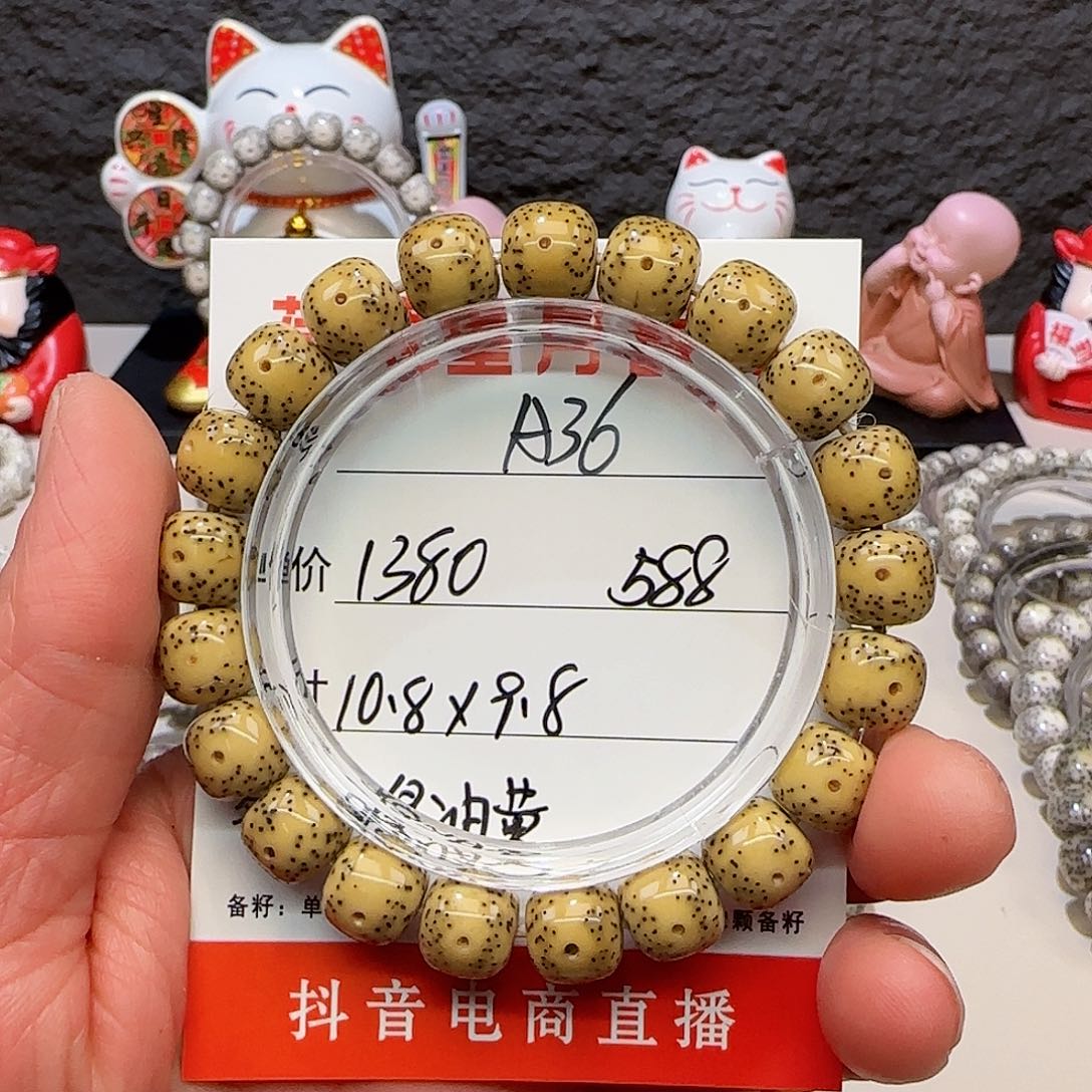 海南荷塘星月菩提A36