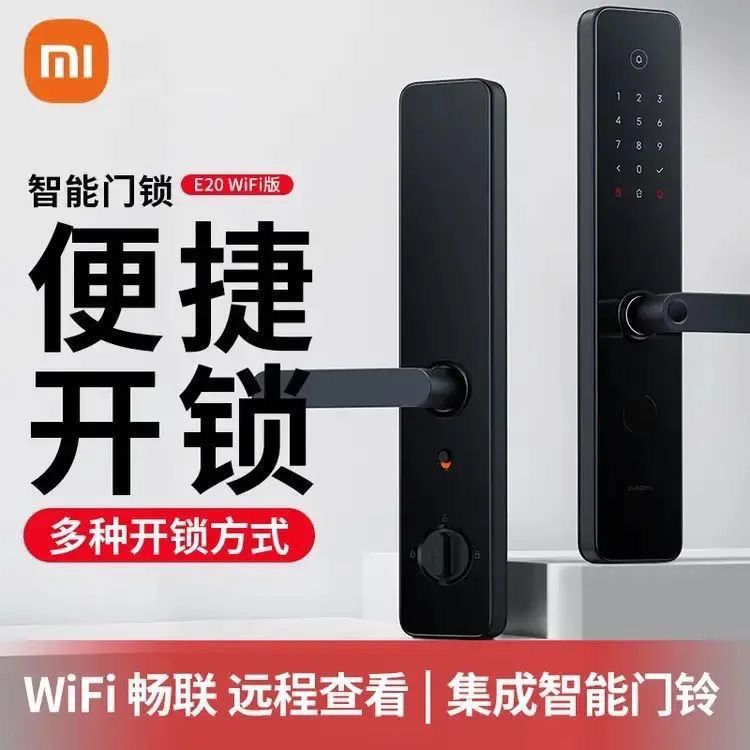 95新 Xiaomi/小米 小米智能门锁E20 WiFi版指纹锁密码锁电子锁