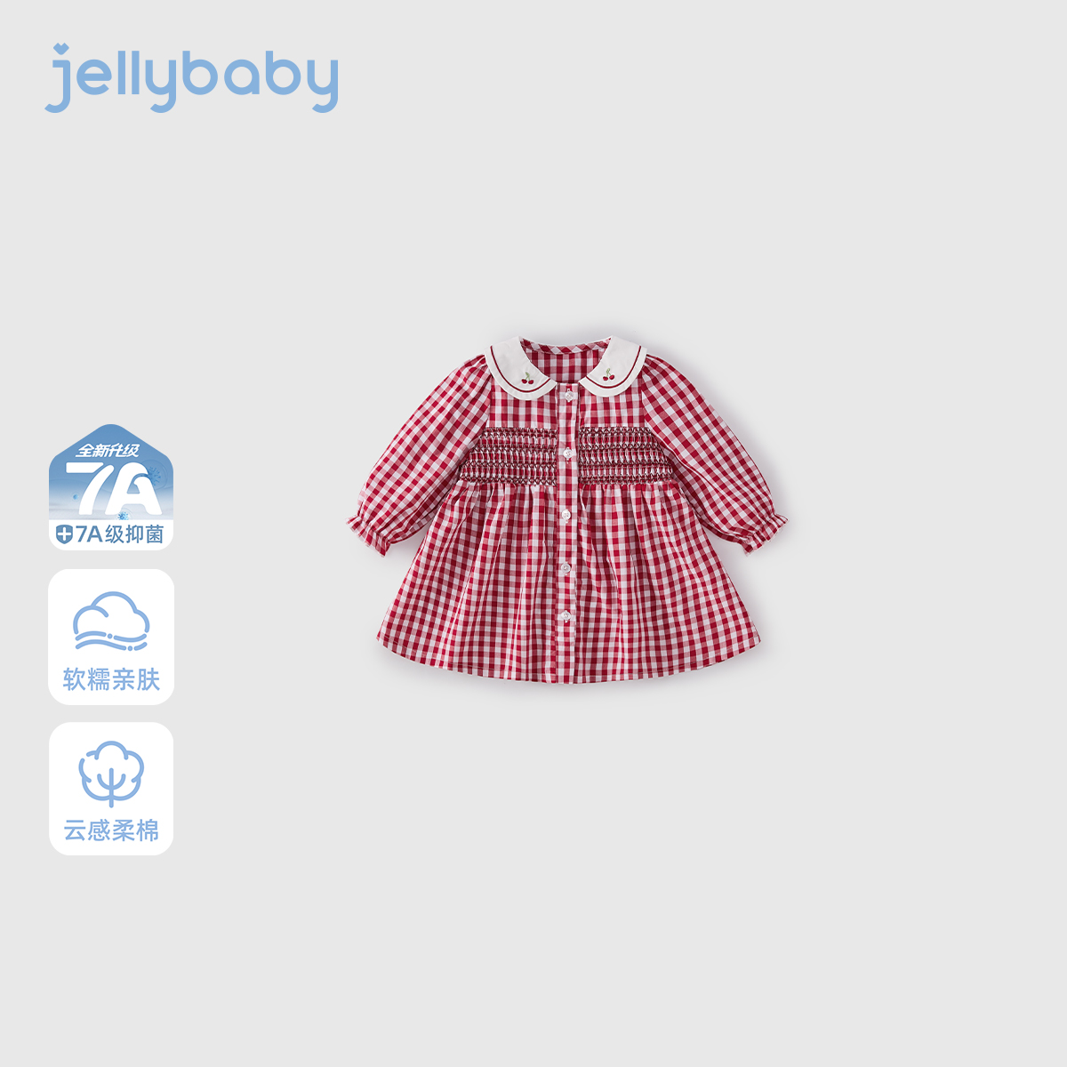 jellybaby杰里贝比女童格子连衣裙法式风娃娃领梭织裙子 JQG61090