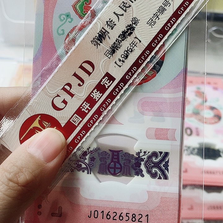 塑料蛇钞标十016265821