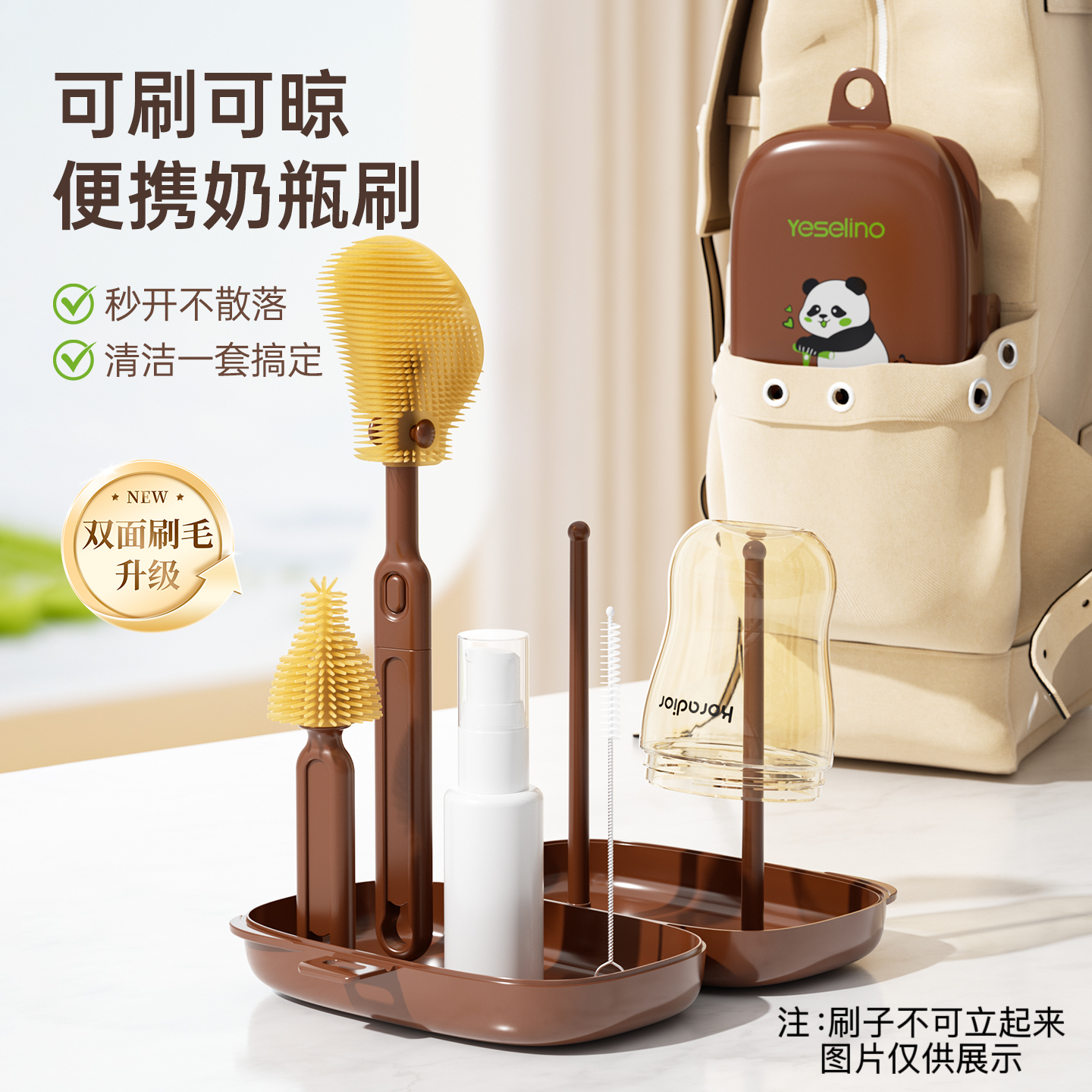 便携式奶瓶刷套装新生婴儿专用奶瓶刷外出旅行清洗硅胶刷多功能