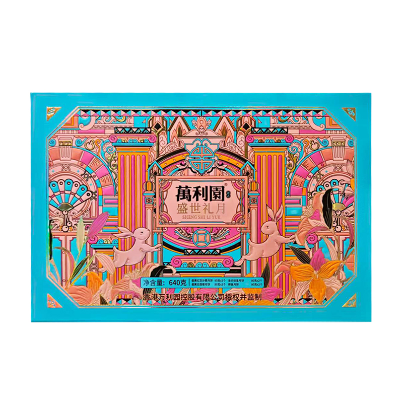 万利园盛世礼月（广式月饼组合）月饼礼盒640g