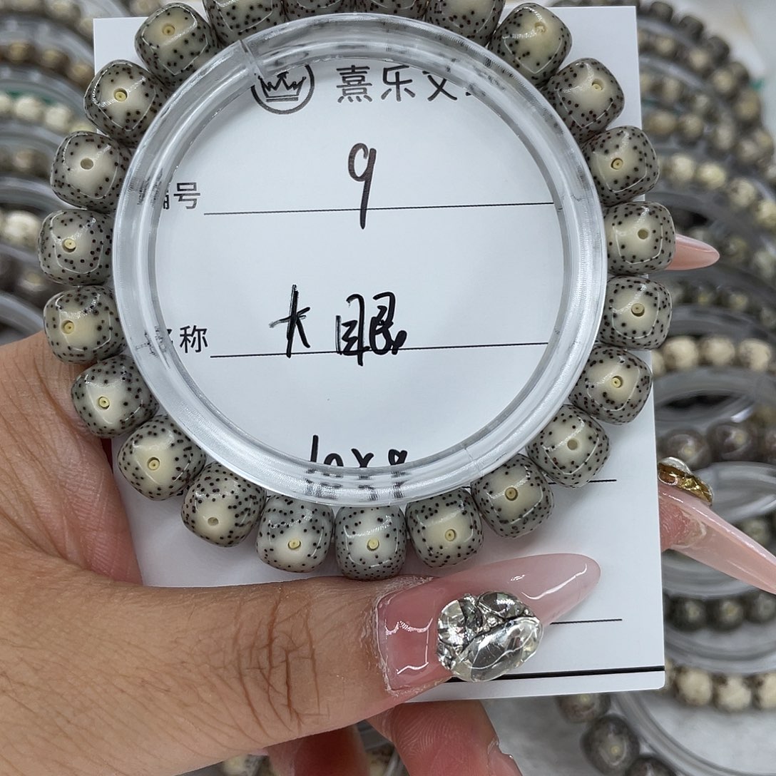 墨***伦星月菩提手串9大眼