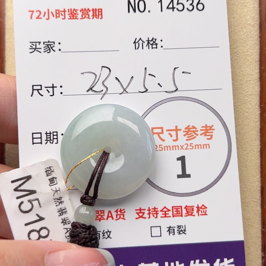 翡翠颈饰未镶嵌平安扣14536