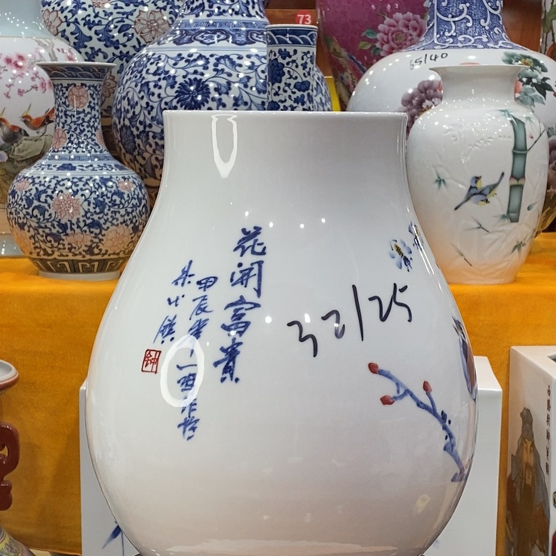 摆件用****1景德镇陶瓷福筒