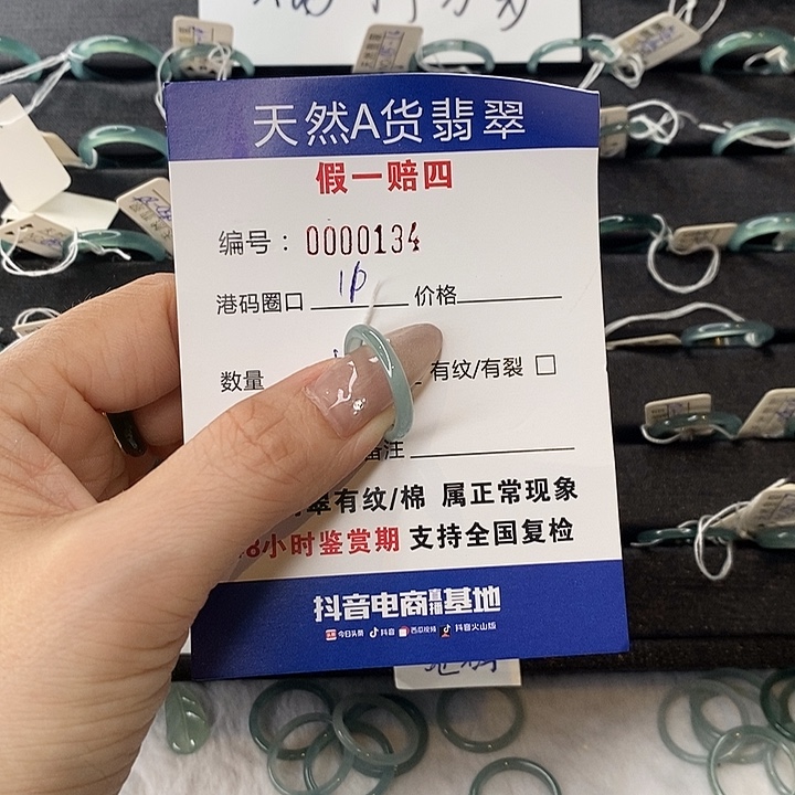 逃***鸢翡翠未镶嵌戒指天然翡翠134