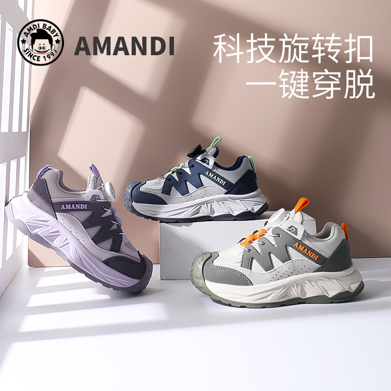 AMDI/阿曼迪（旋转纽扣）C2158N男童软底加绒防滑保暖秋冬