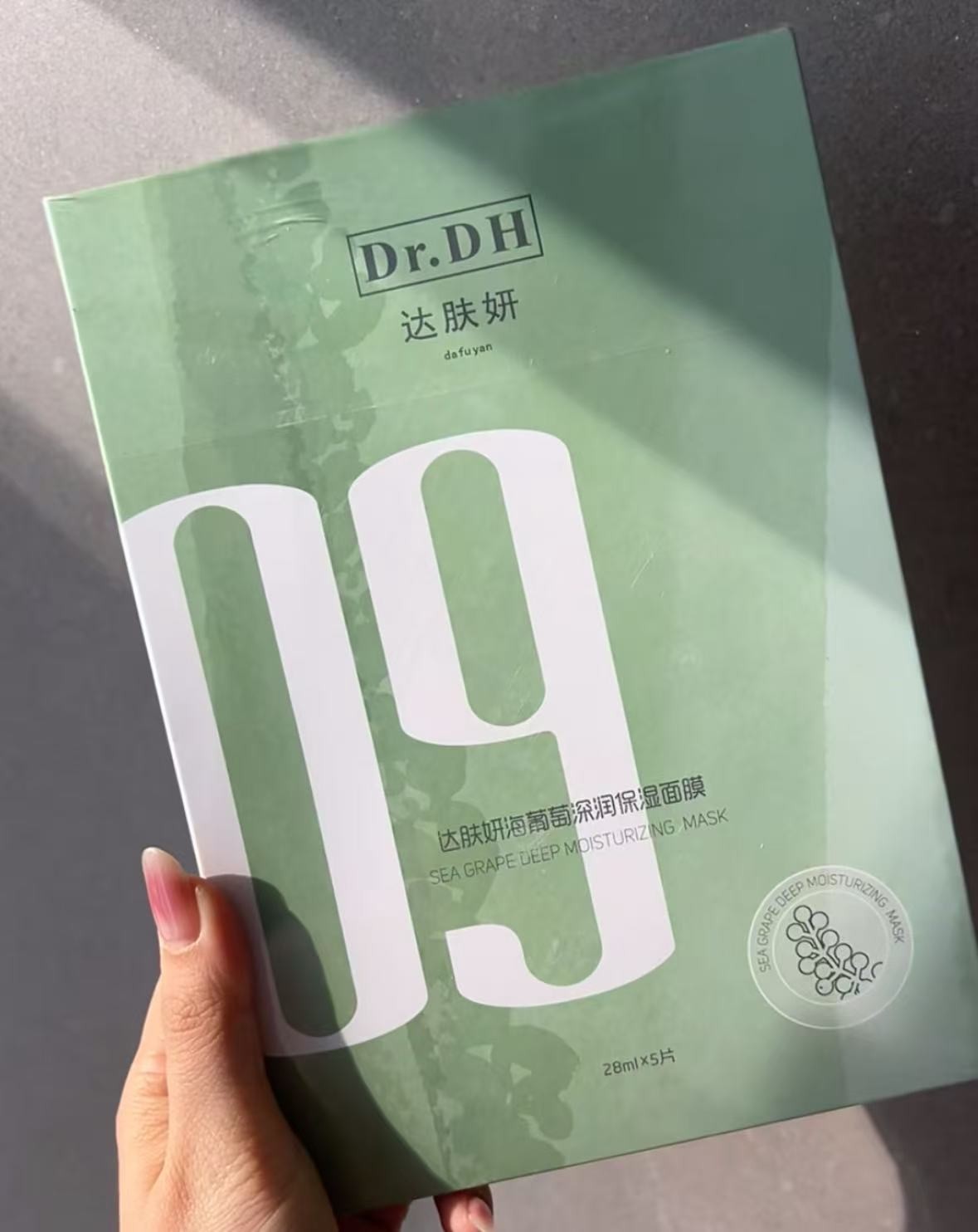 补水舒缓的海葡萄面膜