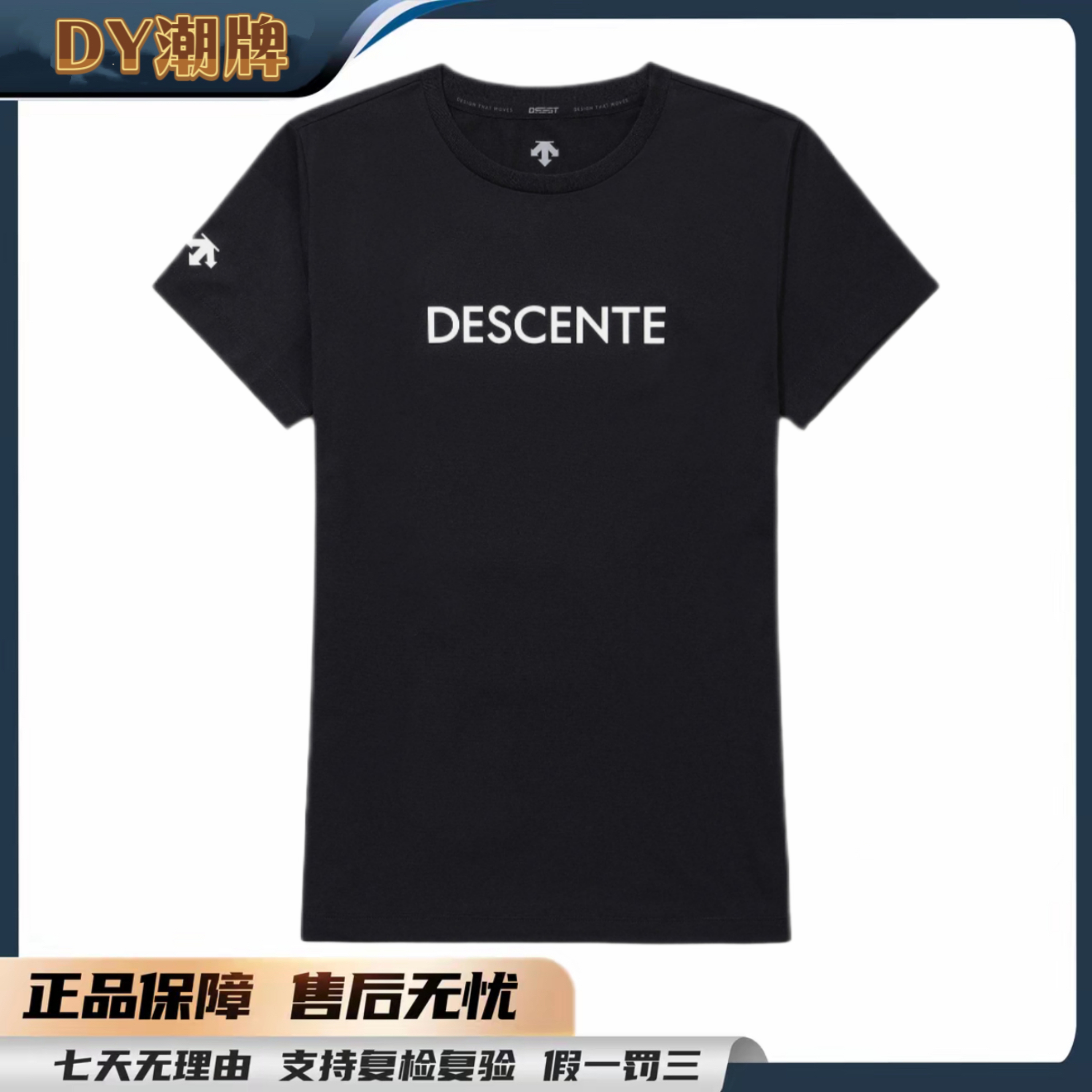 DESCENTE/迪桑特25新款品牌logo印花图案纯色圆领速干T恤