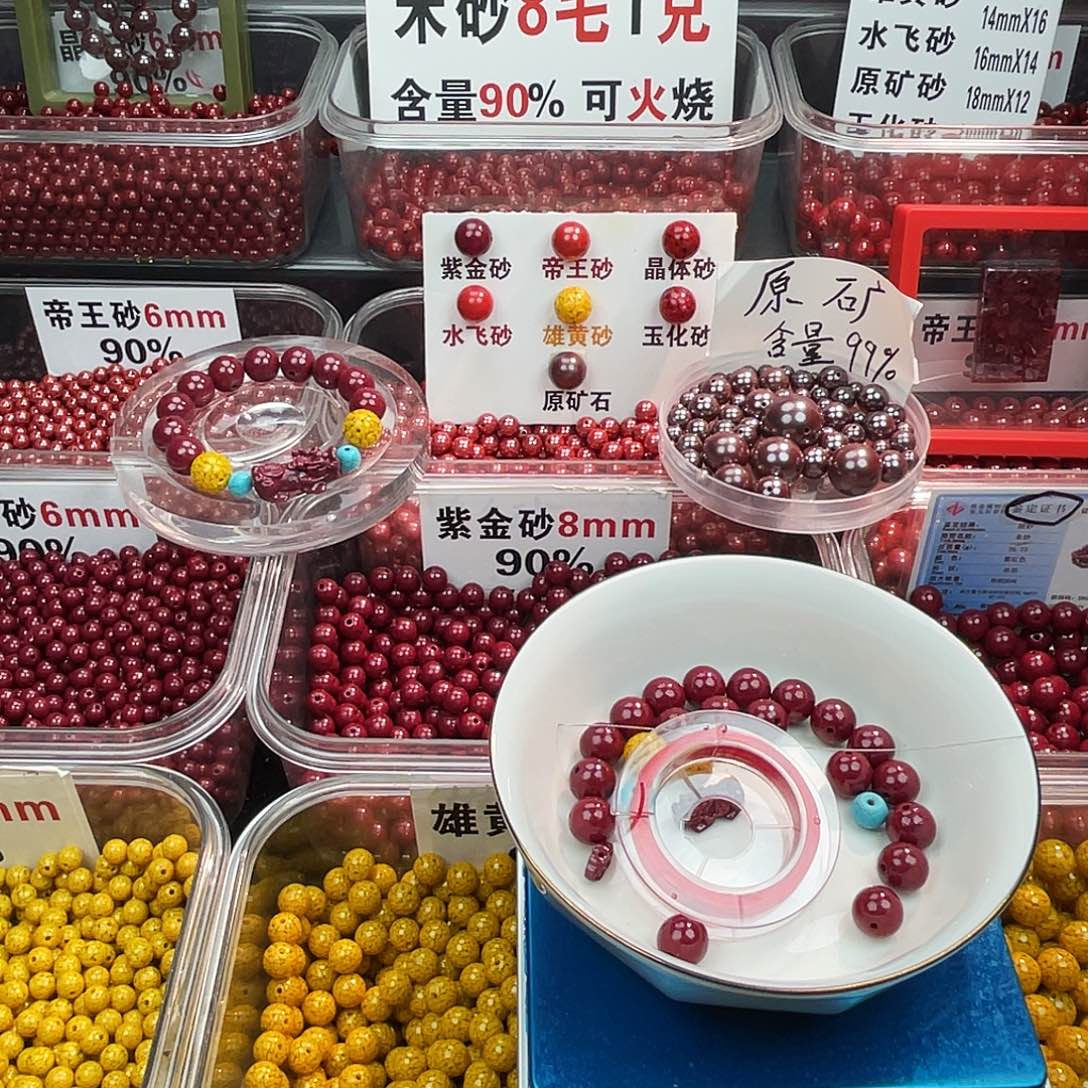 天然辰砂紫金1.0.18个